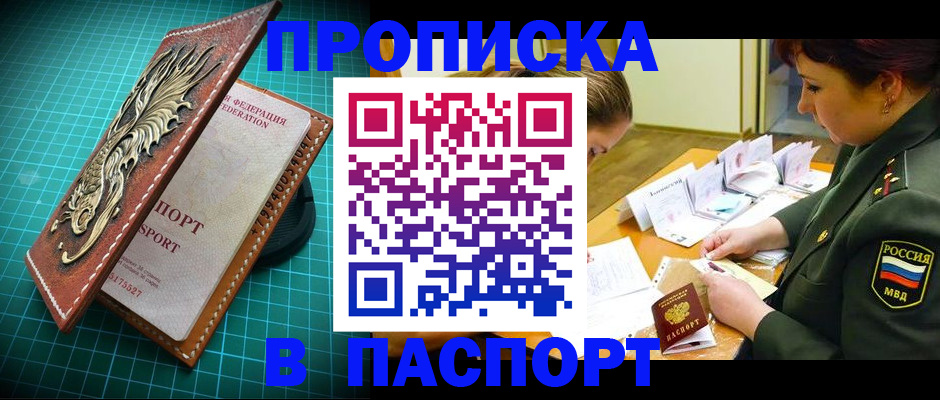 временная регистрация адрес в Норильске