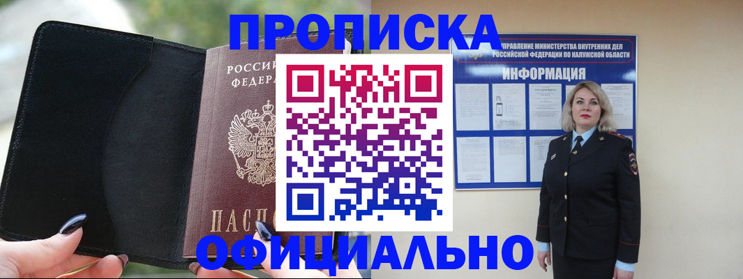 найти адрес прописки в Норильске