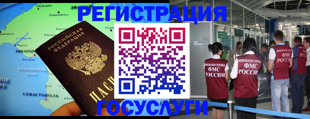 прописка для военкомата в Норильске